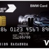 BMW100周年記念デザインのクレジットカードはブラックカード（色が）